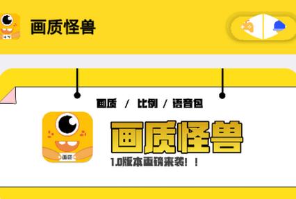 画质怪兽破解版无任务小雷工作室精产国品免费老版缩略图