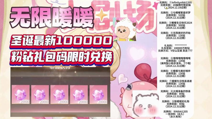 暖暖花园赚钱红包版游戏截图