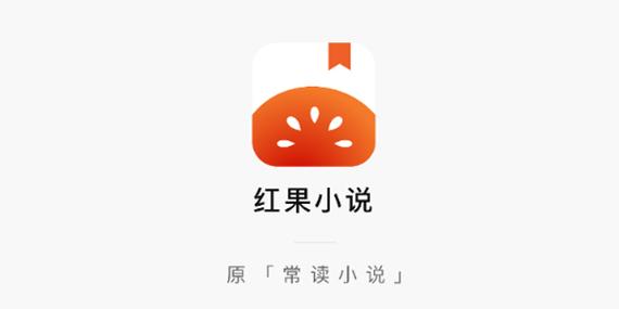 红果免费小说官方版缩略图