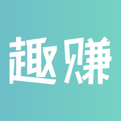 趣豆接单赚钱缩略图