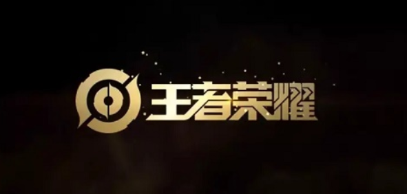 王者荣耀科技守护者下载安装（图文）缩略图