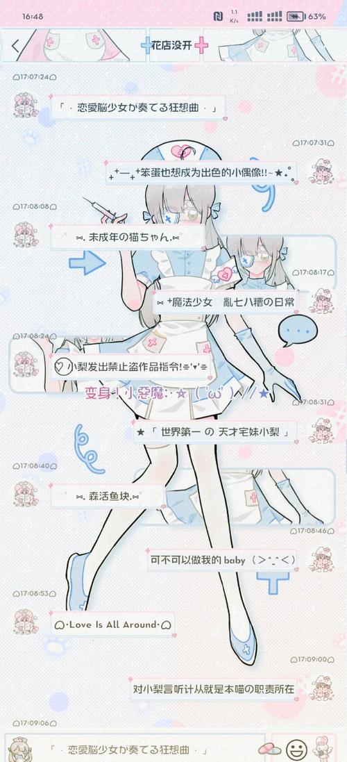 凉鹤美化包正版附教程缩略图
