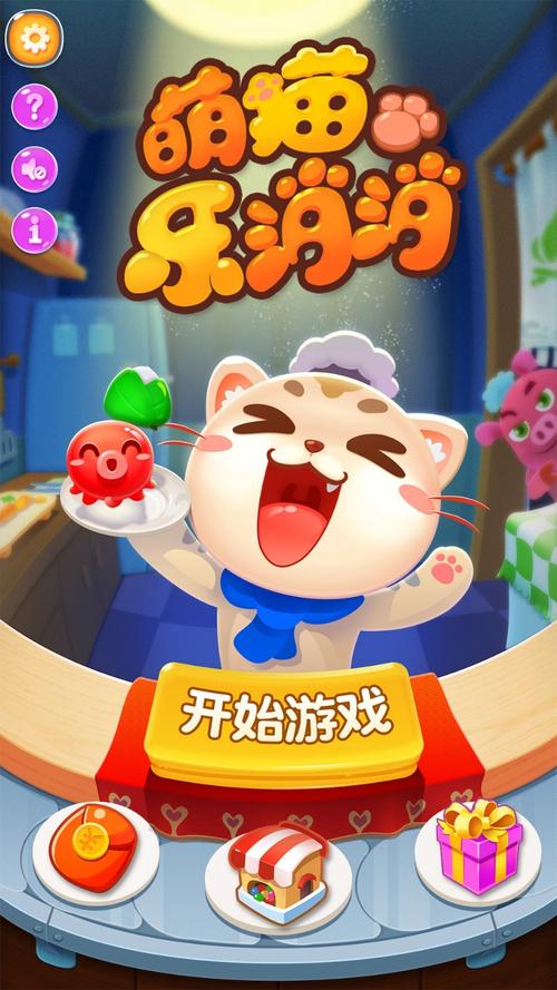 萌猫乐消消红包版游戏截图