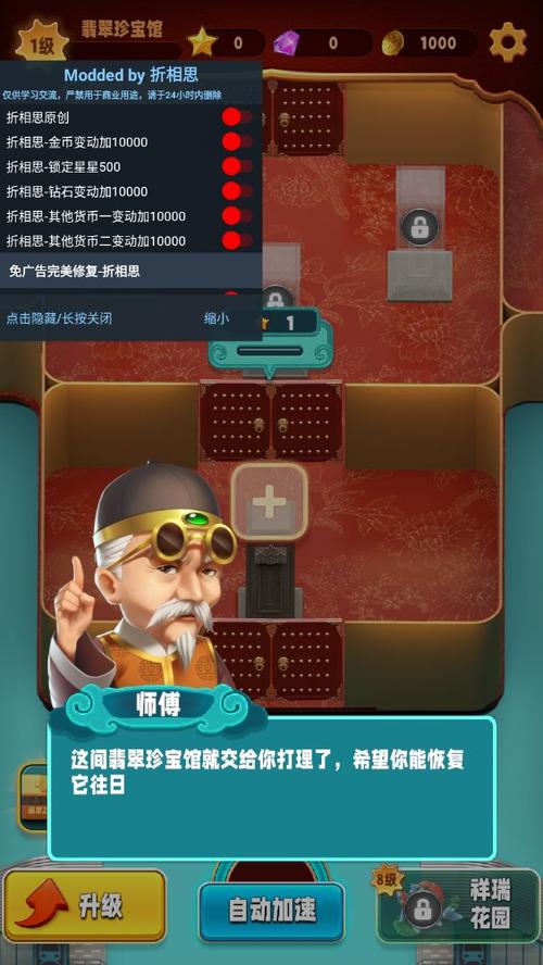 翡翠大师内置功能菜单