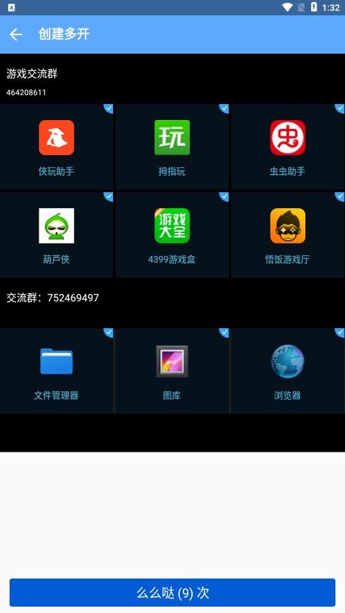 至尊plus框架修改器(防闪退)v1.0.0游戏截图