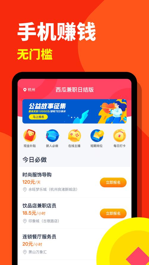 一瓜兼职app赚钱版缩略图
