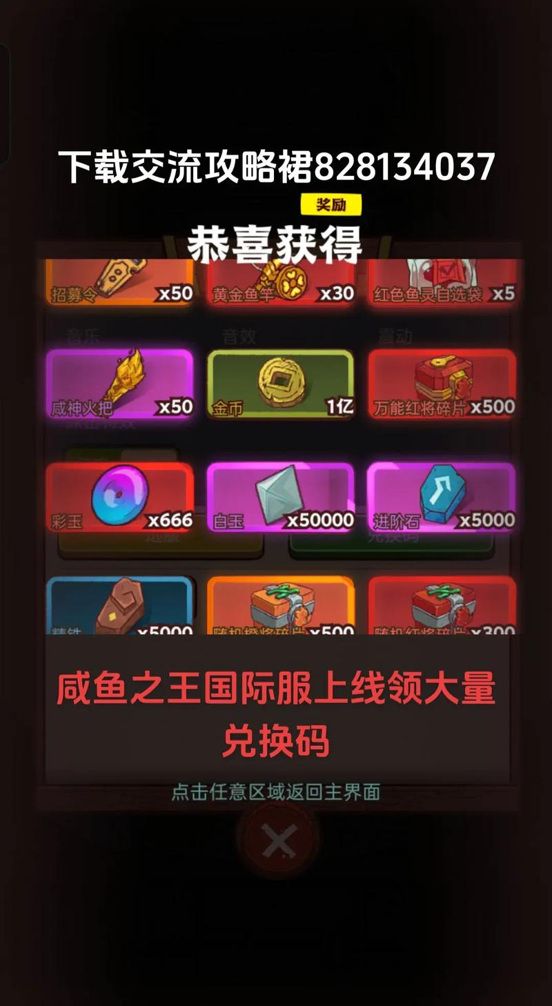 咸鱼之王金币计算器最新版缩略图