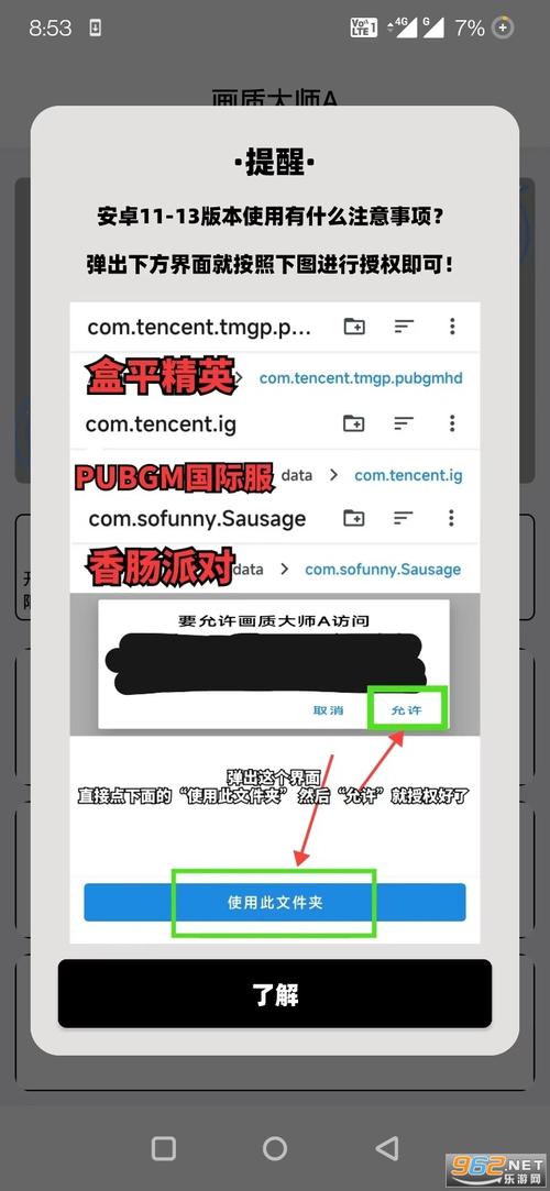 mfhzcc无任务画质大师（画质大师A）图标