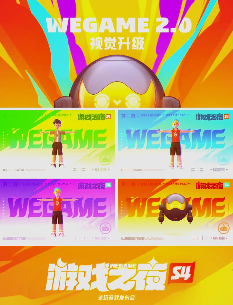 wegame无邪盒子缩略图