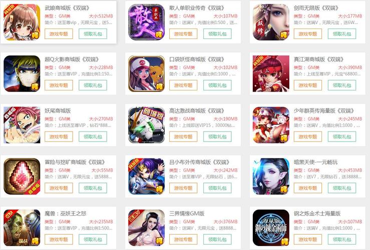 变态游戏盒子最新版2022免费版缩略图