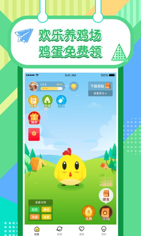 欢乐养鸡红包版缩略图