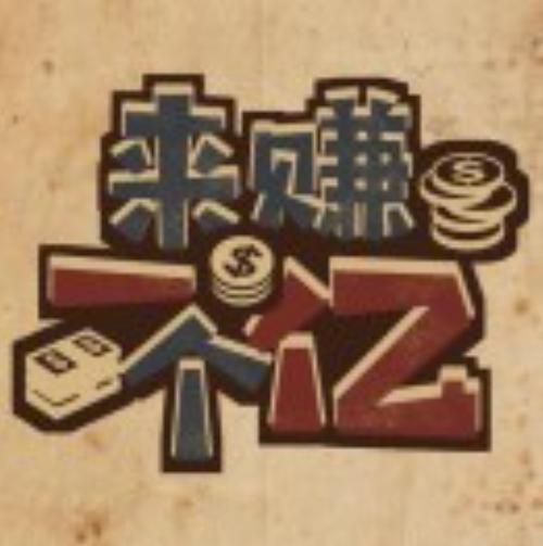 亿赚钱app缩略图
