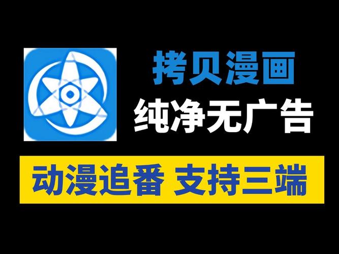 拷贝漫画2022最新版缩略图