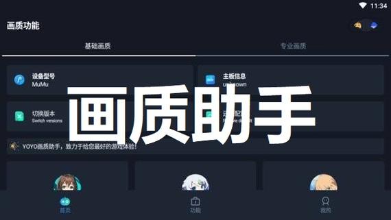 gfx画质修改器超高清120帧缩略图