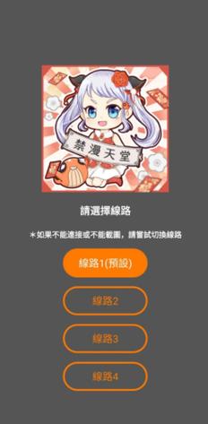 18comic-now.org漫画app官方最新版缩略图