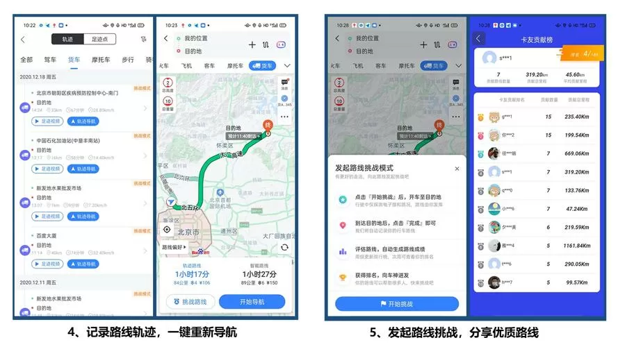 百度地图货车设置在哪里缩略图