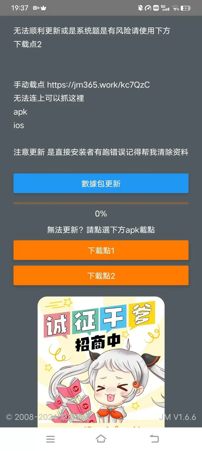 jm天堂回家之路缩略图