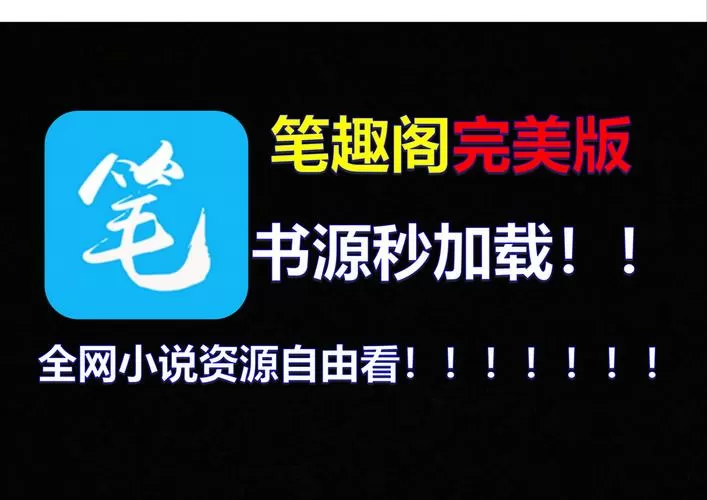 笔趣阁小说TXT免费下载网站缩略图