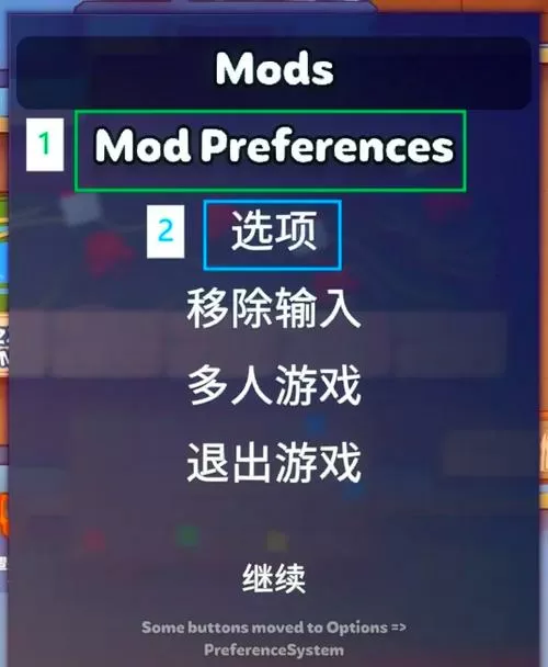 派对世界MOD作弊菜单缩略图