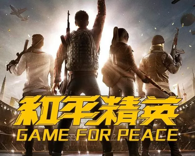 和平精英yy追踪在哪缩略图