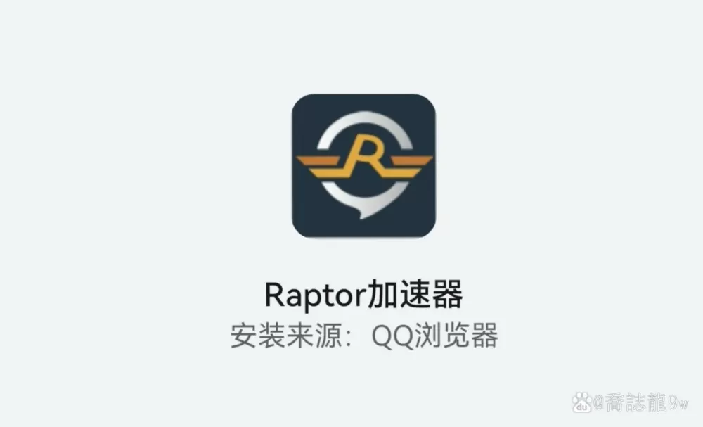 赛盾加速器官网下载图标