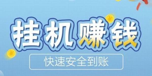 乐赚自动挂机脚本下载缩略图