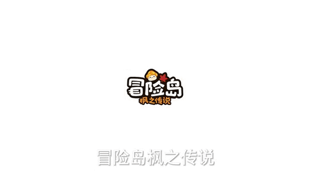 冒险岛金币上限修改游戏截图