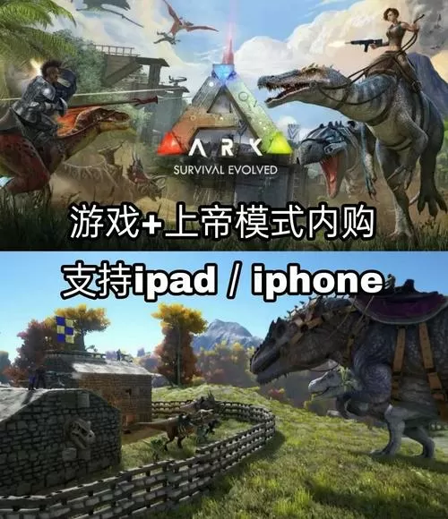 方舟生存进化上帝模式内置菜单下载缩略图