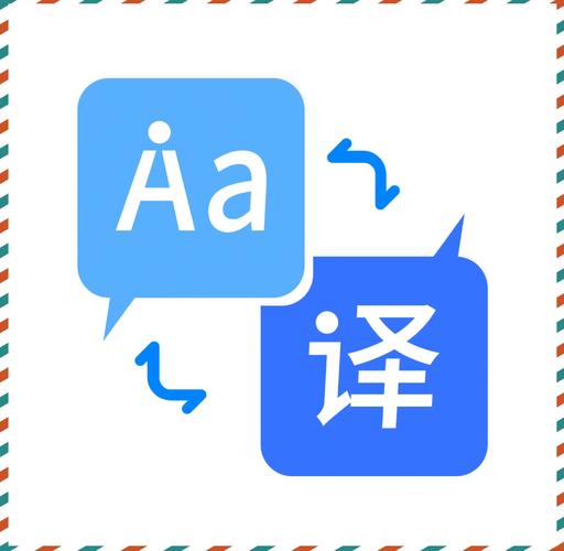 免费外文翻译软件缩略图