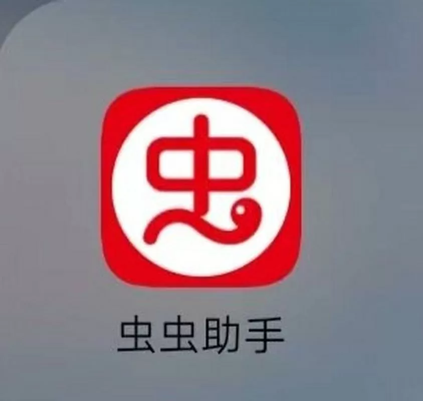 虫虫助手4.2.4版本缩略图