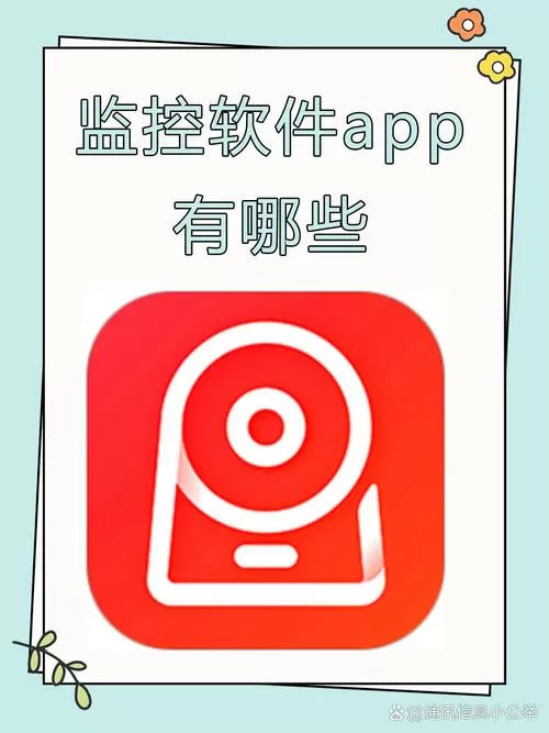 移动摄像头监控软件app有哪些缩略图