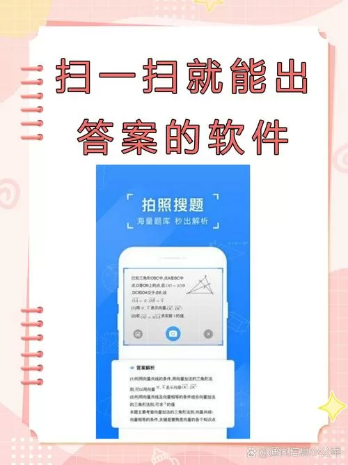 链工宝答题神器一扫就出答案缩略图