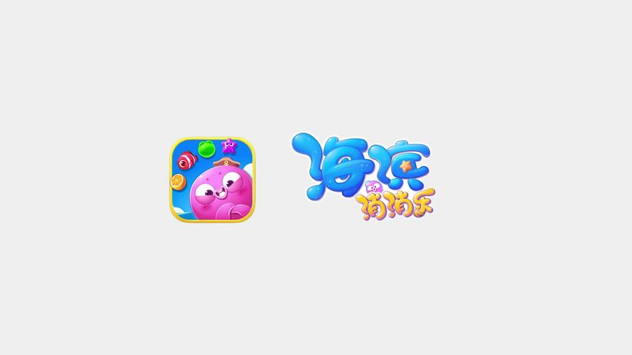 海滨消消乐正版下载安装缩略图