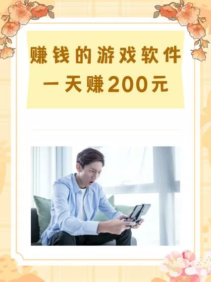 赚钱小游戏全自动挂机脚本游戏截图