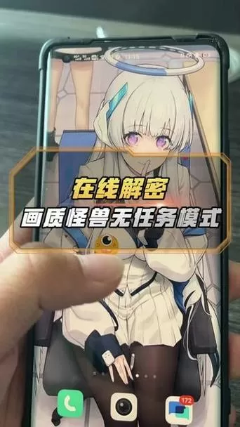 画质怪兽2.0的答案是什么?图标