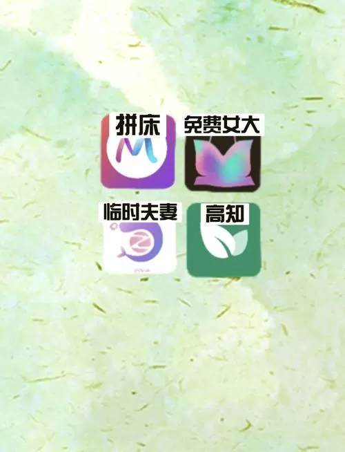 免费交友软件不用充钱黄聊缩略图