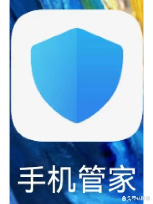 华为手机自带手机管家官方下载缩略图