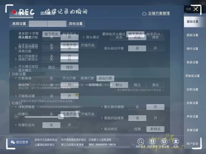 吃鸡自定义房间权限怎么获得缩略图