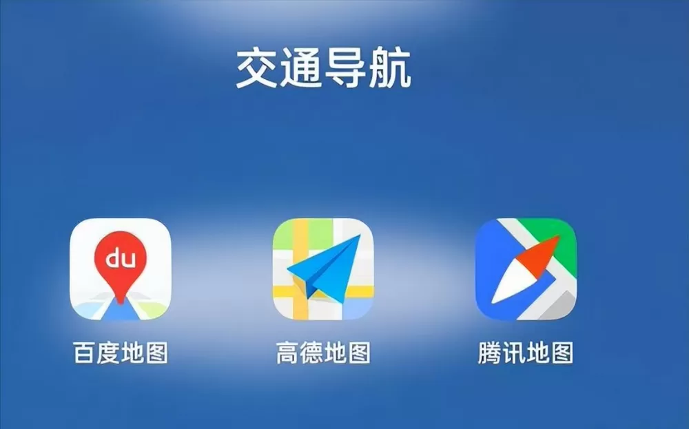 高德导航北斗版下载缩略图