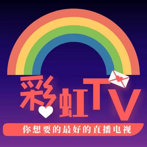 彩虹tv破解版缩略图