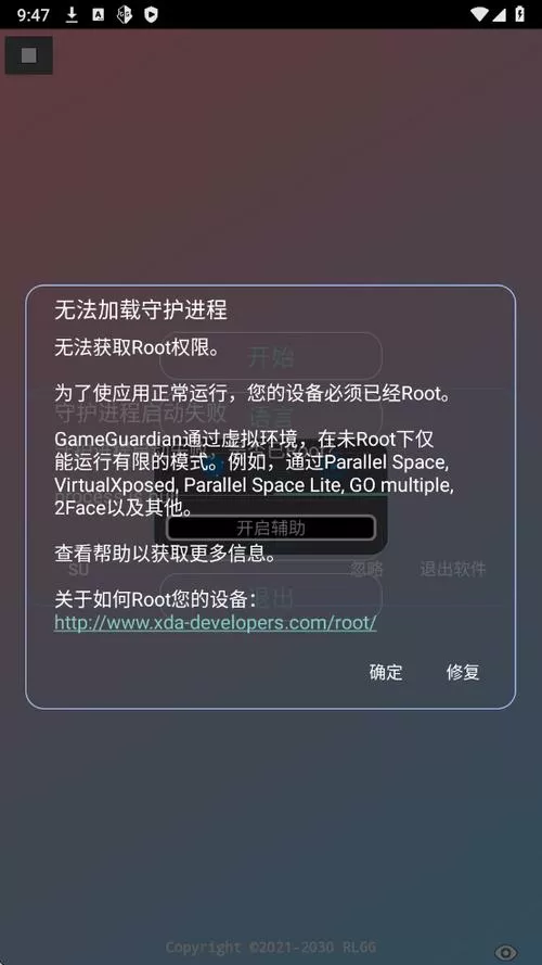 牢大加速6.0破解版缩略图