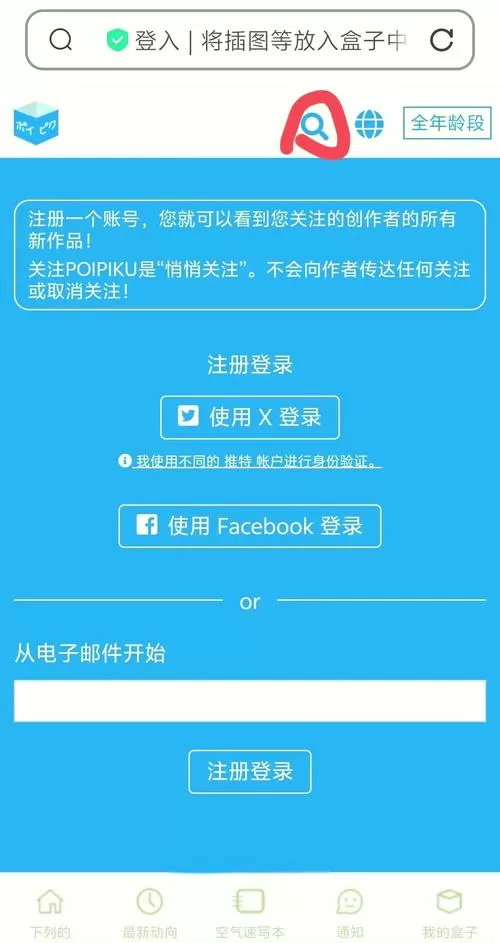p站安卓版下载安装缩略图