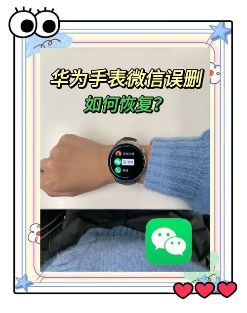 华为运动手表怎么退出运动模式缩略图