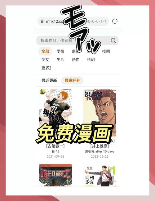 韩漫汉化组漫画在线观看网站缩略图