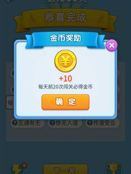 成语大富翁赚钱版抖音版缩略图