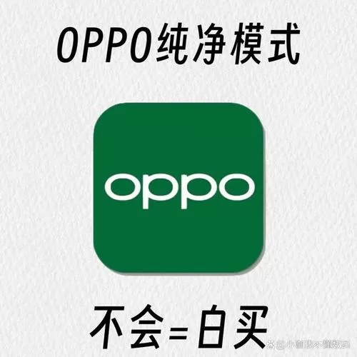 oppo键盘下载安装缩略图