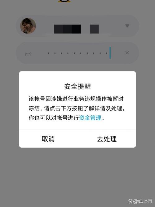 qq强制解封器缩略图