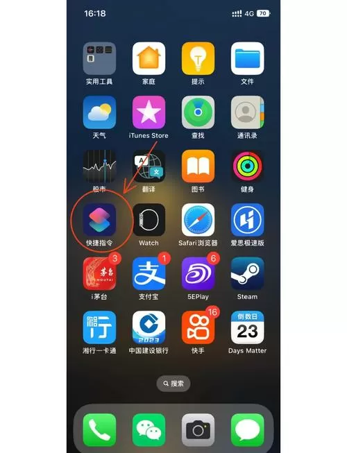 苹果7p换返回键教程缩略图