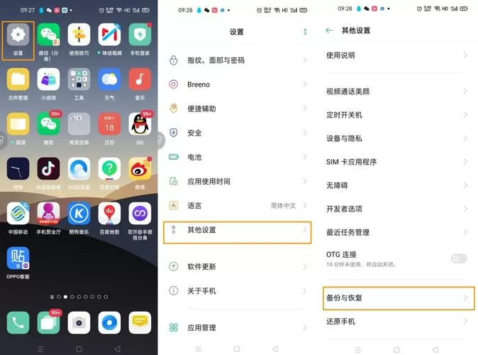 oppo手机分屏多窗口怎么弄出来缩略图