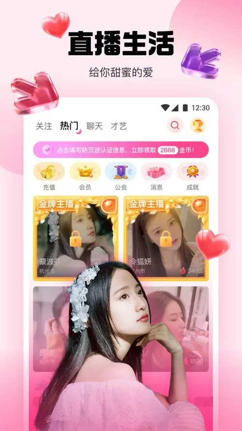 水仙花直播平台缩略图